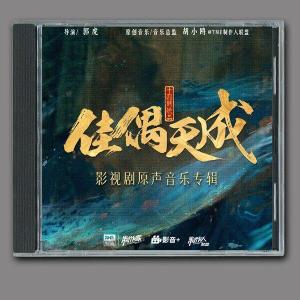 日本語字幕 中国ドラマ 華ドラ「天の良縁」DV...の詳細画像3