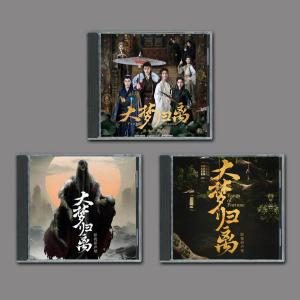 日本語字幕 中国ドラマ 華ドラ「大夢帰離」DV...の詳細画像2