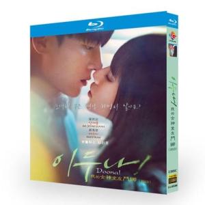 日本語吹き替え 日本語字幕 韓国ドラマ「イ・ドゥナ！」DVD Blu-ray BOX 全話収録