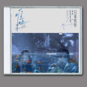 華ドラ あの日の君と The First Fro...の商品画像