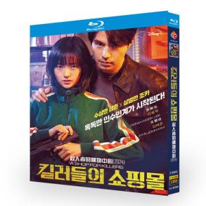 日本語字幕 韓国ドラマ「殺し屋たちの店」DVD Blu-ray BOX 全話収録