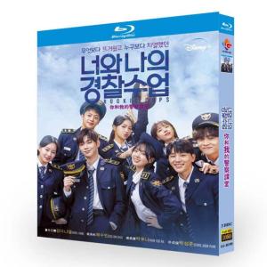 日本語字幕 韓国ドラマ「キミと僕の警察学校」Blu-ray BOX 全話収録