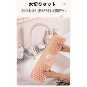 キッチン 蛇口 水切りマット 蛇口マット シン...の詳細画像1