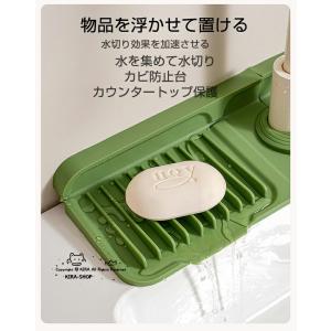 キッチン 蛇口 水切りマット 蛇口マット シン...の詳細画像2
