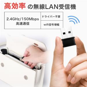無線LAN アタブタ WiFi USB 無線LAN 子機 USBアダプタ 受信器 接続簡単 コンパク...