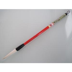 松林堂 長鋒細光鋒 鳳祥 定価49500円 書道用品 純羊毛筆 長鋒筆 最高級