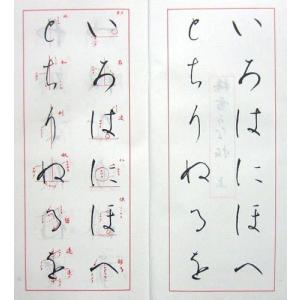 墨運堂 梅雪かな帖(上) 書道用品 全31ペー...の詳細画像1