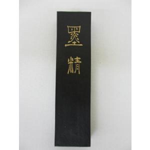 墨運堂 固形墨 墨精 2.5丁型 書道用品｜bokusaisha