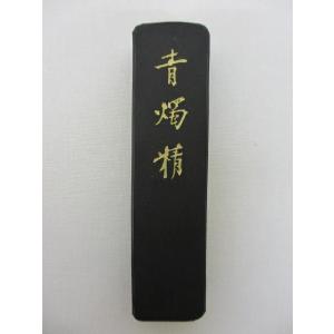 呉竹 AI1-20 古墨調墨 燦（さん） 2.0丁型 : オフィス用品の販売 てん