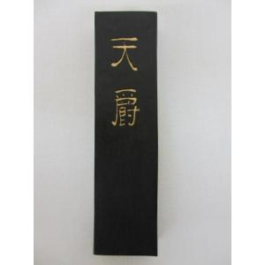 唐墨 固形墨 龍翔鳳舞 1980年代製造 書道用品 稀少 古墨 : 工房 墨彩舎