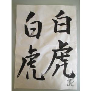 手漉き半紙 青月 お試し100枚 書道用品 書道紙 書道半紙 : 工房 手漉き半紙 青月 お試し100枚 書道用品 書道紙 書道半紙 : 工房