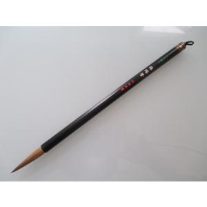 松林堂 太筆 雁塔筆 6号 定価6600円 書道用品 半紙6〜8字 仮名条幅 純