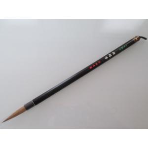 純鼬毫 平成 4号 定価16500円 書道用品 13代時蔵作 太筆 書道筆 条幅