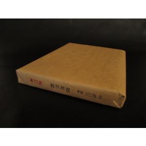 喜壽園製 書道墨『南山寿』10丁型｜書道 書道用品 奈良墨 作品用 定価