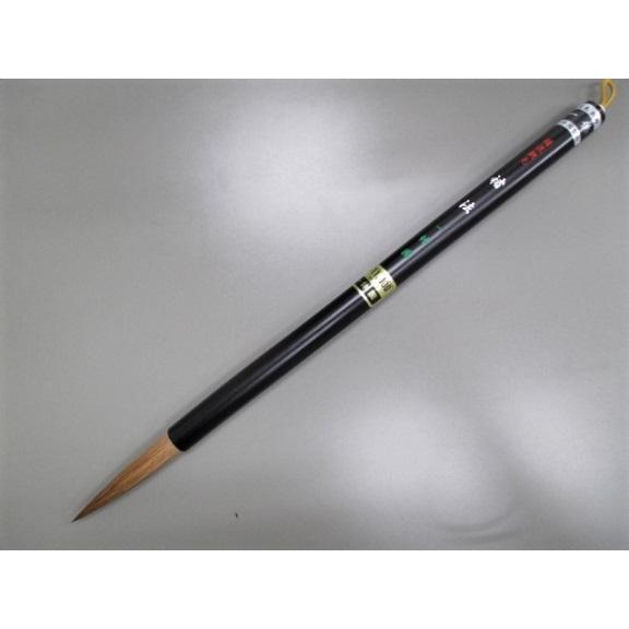 一休園 太筆 チョ法 精選鼬毛 定価11000円 書道用品 太筆 純イタチ毛 熊野筆 書道筆