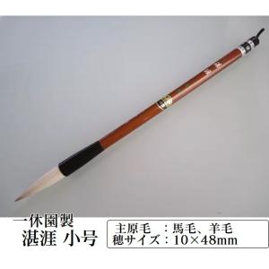 赤天尾超長鋒筆(大)』当店人気商品 創業寛文12年菊屋監製 書 赤天尾超長鋒筆(大)』当店人気商品 創業寛文12年菊屋監製 書