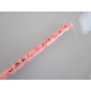 一休園 仮名用筆 さくら 中 定価3300円 ...の詳細画像2