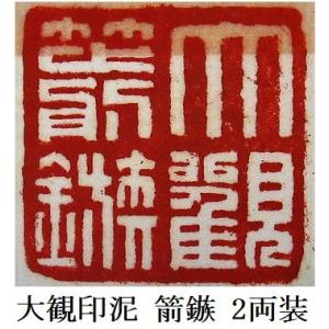 G*a様 ジャンク品 ★☆ 印泥 朱票印泥 中国 書道 篆刻 朱肉 書道具 書画 G*a様 ジャンク品 印泥 朱票印泥 中国 書道 篆刻 朱肉 書道具 書画 z*a