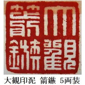G*a様 ジャンク品 ★☆ 印泥 朱票印泥 中国 書道 篆刻 朱肉 書道具 書画 印泥（朱肉） 工字牌No.681（18g）【ネコポス便：他の商品と同梱不可