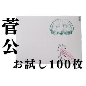 書道半紙 心月 お試し100枚 書道用品 手漉き風 書道用紙 書道紙 : 工房