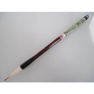 松林堂 長鋒細光鋒 鳳祥 定価49500円 書道用品 純羊毛筆 長鋒筆 最高級