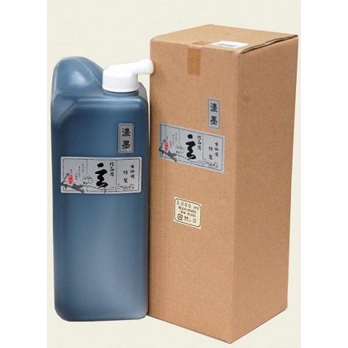 古梅園 墨液 玄(濃墨) 2L 定価6,380円 書道用品 油煙墨 作品用 墨汁 書道用具