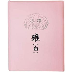 仮名用紙 雅 白加工(ドーサ引き) 2×8尺 53×228cm 50枚 書道用品 手漉き