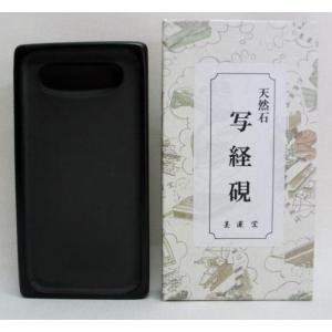 硯 / 硯石 五三寸 53寸 上石角上 : 筆匠 朱陽堂 - 通販 - Yahoo