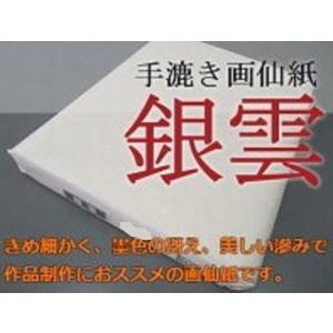 手漉き 青月 2×6尺 53×175cm 50枚 書道用品 書道画仙紙 書道紙 書道