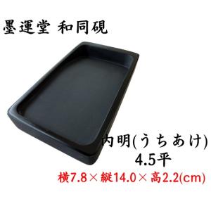 唐墨 固形墨 龍翔鳳舞 1980年代製造 書道用品 稀少 古墨 : 工房 墨彩舎