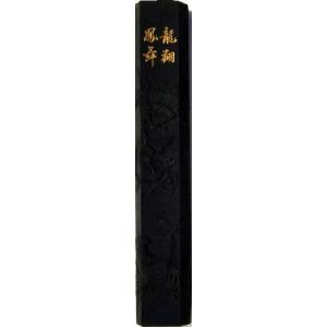 AF-12】倣古墨・東齋注易 8.8×8.8xH1.6cm : 華東貿易 中国製書道・篆刻