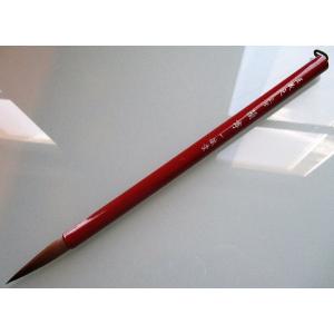 松林堂 長鋒細光鋒 鳳祥 定価49500円 書道用品 純羊毛筆 長鋒筆 最高級