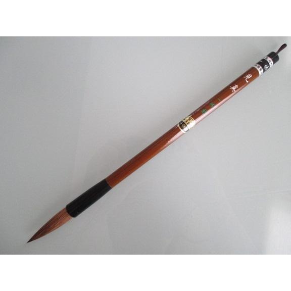 一休園 太筆 見真 定価3850円 書道用品 一般用 太筆 熊野筆 鼬毛 馬毛 書道筆