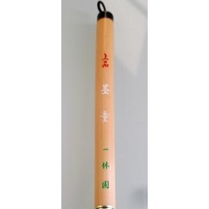 一休園 太筆 上品墨童 定価1650円 書道用...の詳細画像1