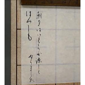 一休園 小筆 極品 初霜 定価3300円 書道...の詳細画像4