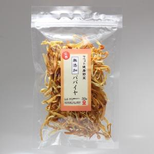 マペット健康野菜 無添加完熟パパイヤ 30g　◆乾燥野菜◆