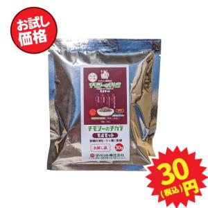 【お試し用サイズ】牧草市場 チモシーのチカラ モルモット 30g（おひとり様3袋まで！）