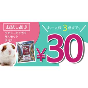 【お試し用サイズ】牧草市場 チモシーのチカラ ...の詳細画像1