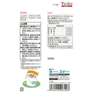 もぐもぐセレクション ピカぴかパイン 23gの詳細画像2