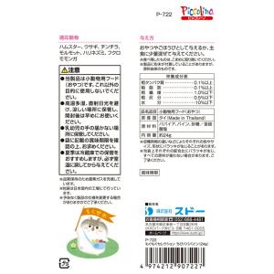 もぐもぐセレクション ちびパパパイン 24gの詳細画像2