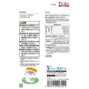 もぐもぐセレクション ナッちゅみっくちゅ 28gの詳細画像2