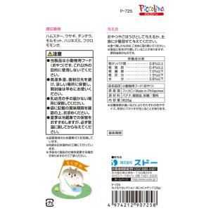 もぐもぐセレクション ばにゃにゃチップ 25g...の詳細画像2