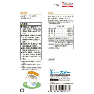 もぐもぐセレクション もちもちマチュまろ 20gの詳細画像2