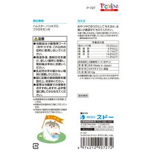 もぐもぐセレクション おチビにぼし 10gの詳細画像2