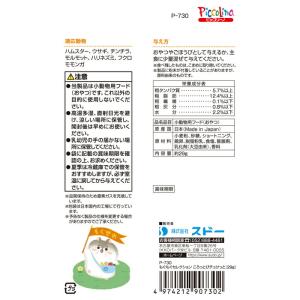 もぐもぐセレクション ころっとびチュけっと 29gの詳細画像2