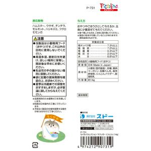もぐもぐセレクション サクッきー にんじん 14gの詳細画像2