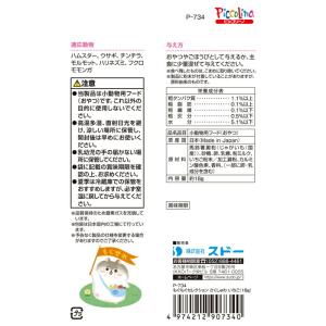 もぐもぐセレクション さくしゅわ いちご 18gの詳細画像2