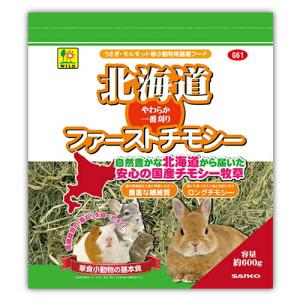 牧草市場 カナダ産 プレミアム チモシー 1番刈り 10kg 袋入【ymt