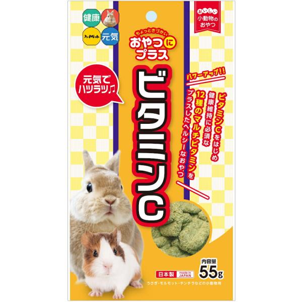 【毎週入荷の新鮮在庫】おやつにプラス ビタミンC 55g