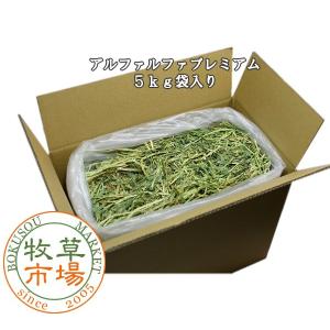 牧草市場 USチモシー 1番刈り（特選プレミアム）牧草 ダブルプレス 5kg